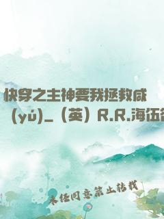 快穿之主神要我拯救咸魚(yú)
